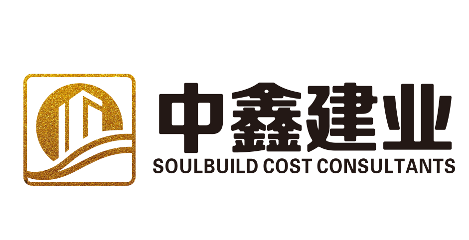 中鑫建业.png