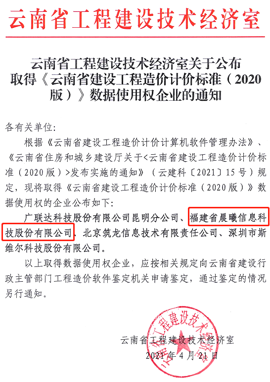 微信图片_20210508090009.png