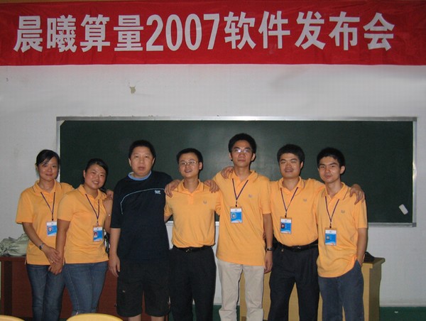 充满活力的团队