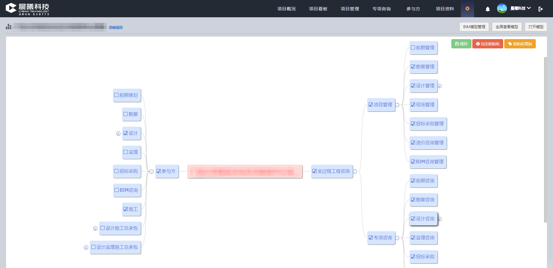 参与方管理.png 参与方管理.png