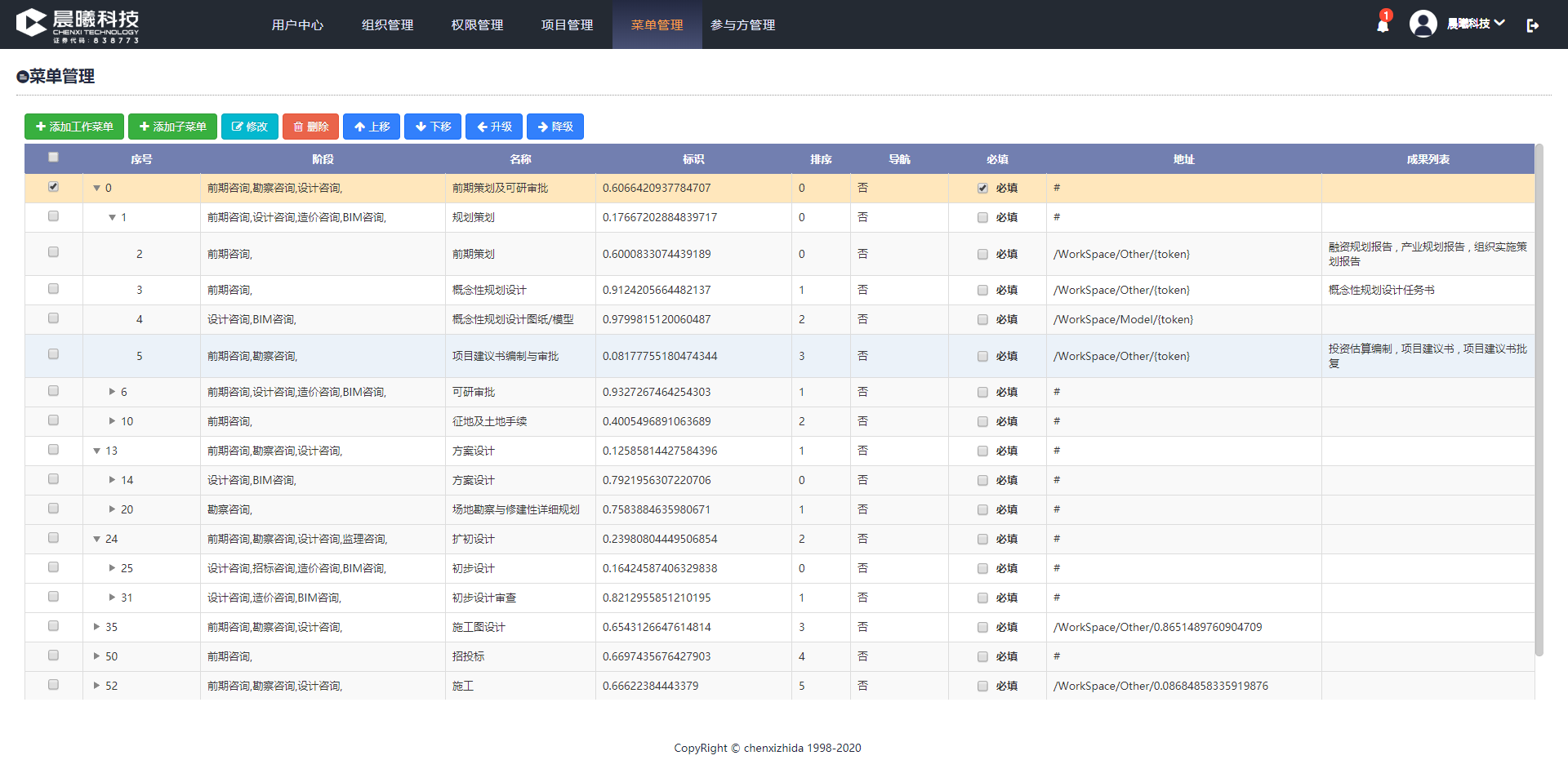 功能模块自定义配置,根据使用场景灵活配置咨询方案.png 功能模块自定义配置,根据使用场景灵活配置咨询方案.png