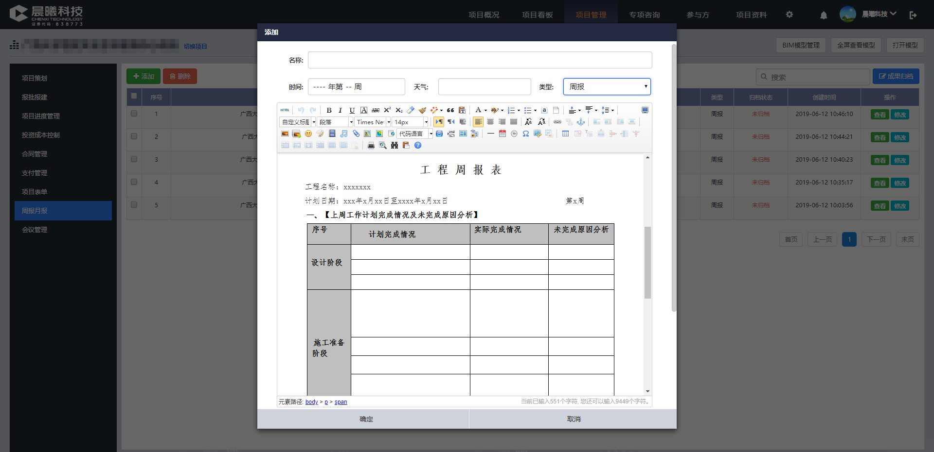 周报月报模板.png 周报月报模板.png