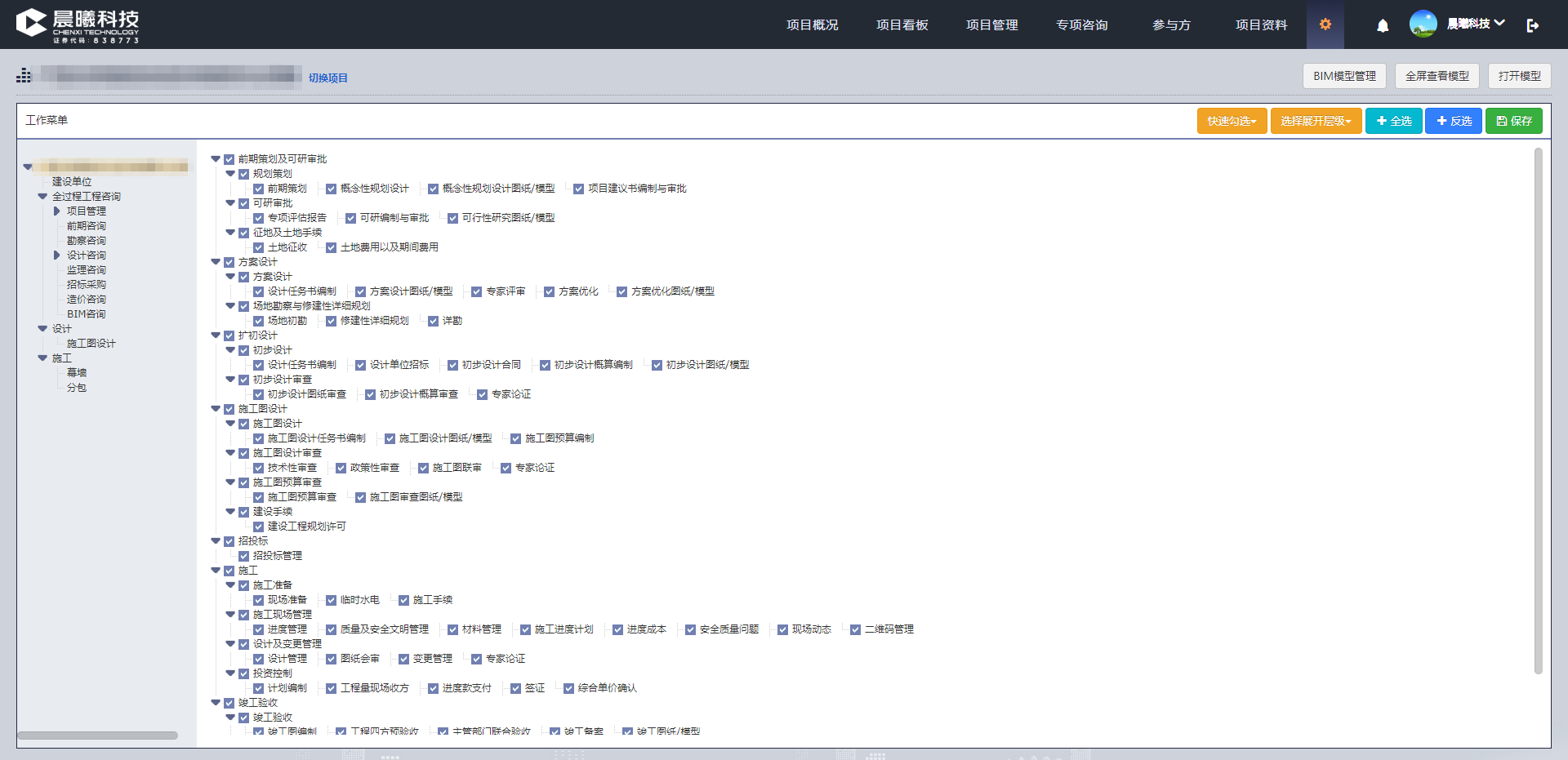 工作菜单配置.png