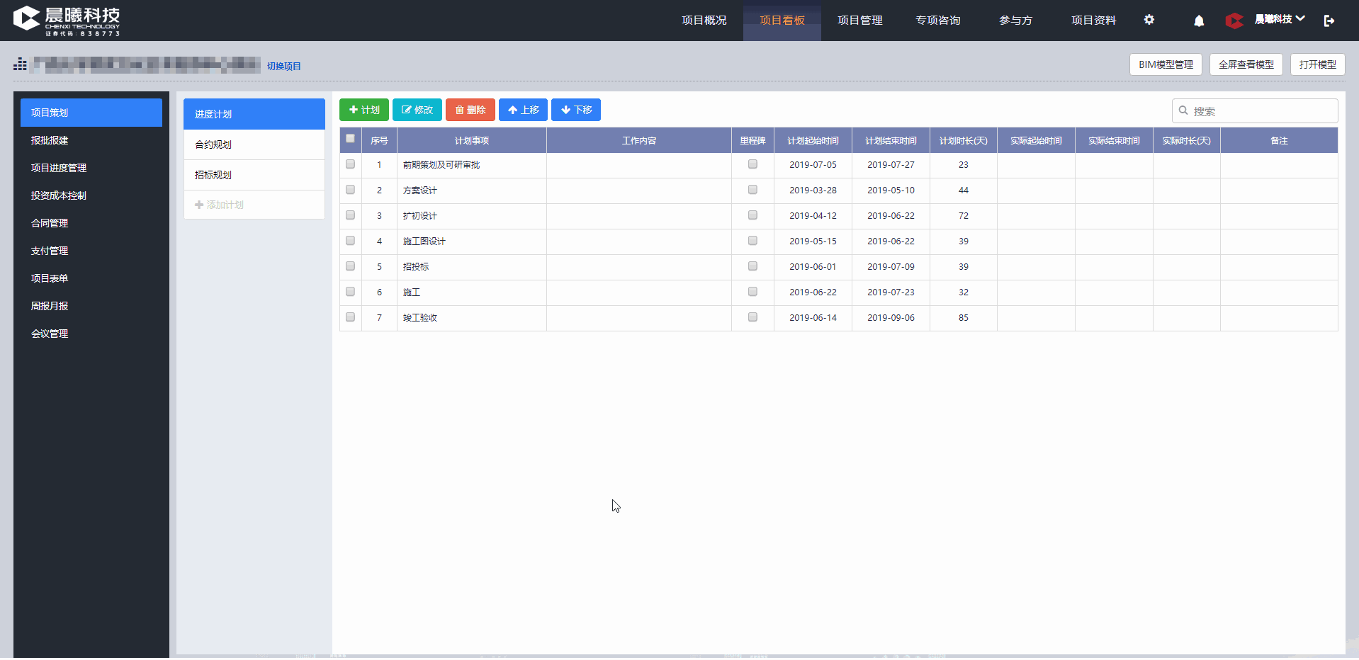 项目策划动图.gif