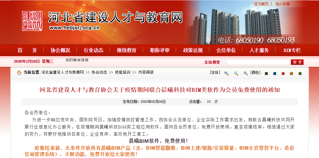微信图片_20200226142338.png