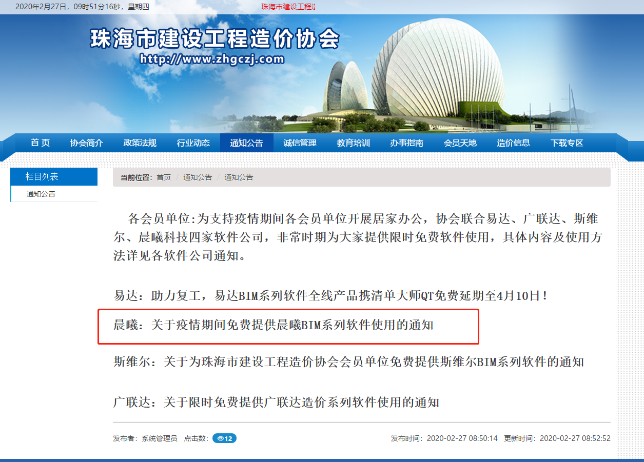 微信图片_20200227095141.png