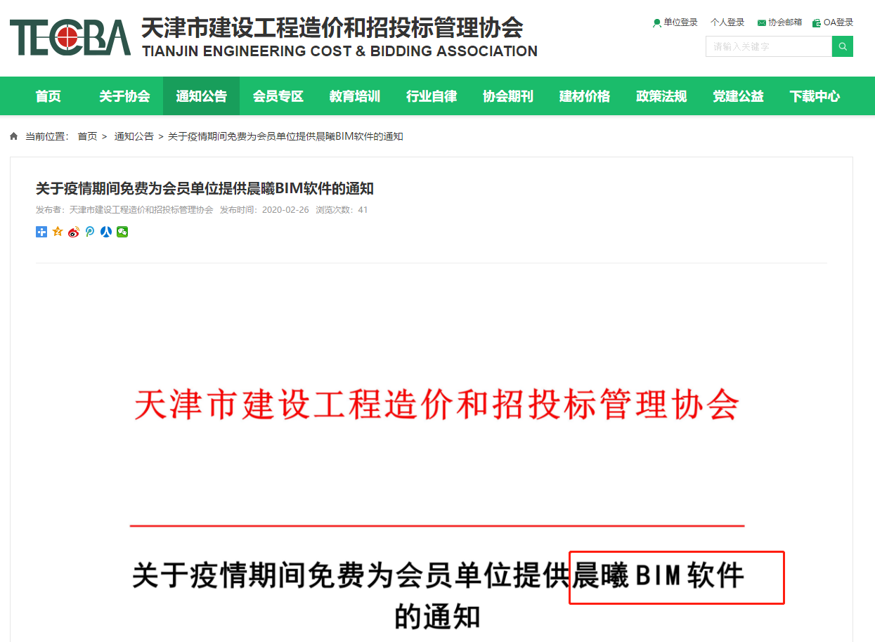 微信图片_20200227095108.png