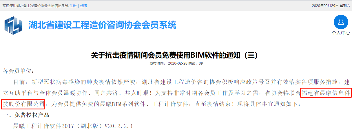 微信图片_20200302090525.png