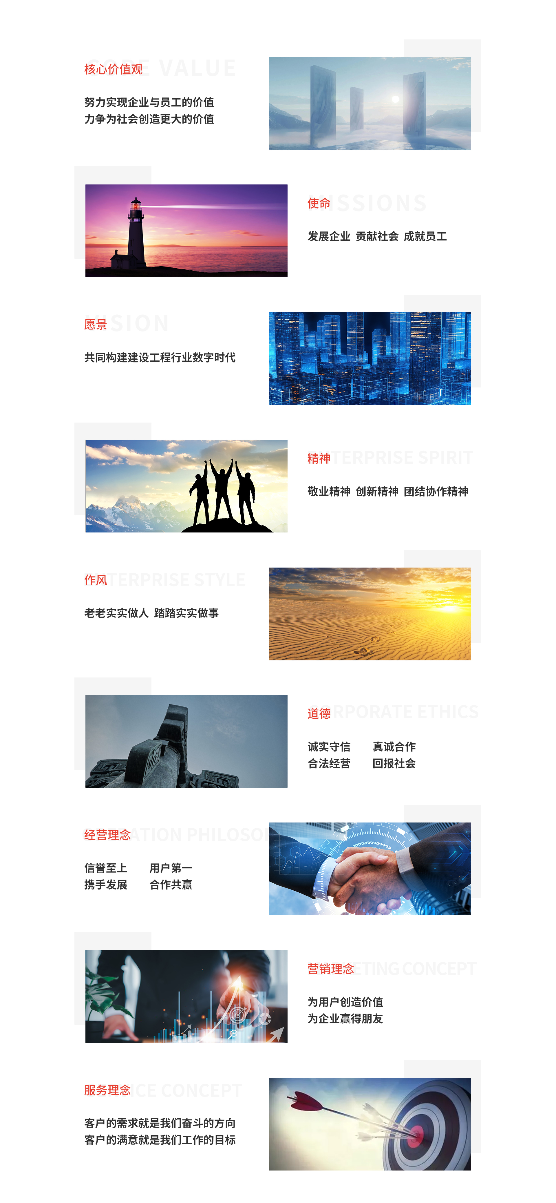 企业文化第二级界面 拷贝.jpg